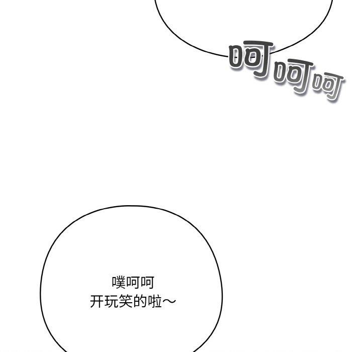 喵來的戀愛 - 第12話29.jpg,喵來的戀愛 - 第12話29,喵來的戀愛 - 第12話