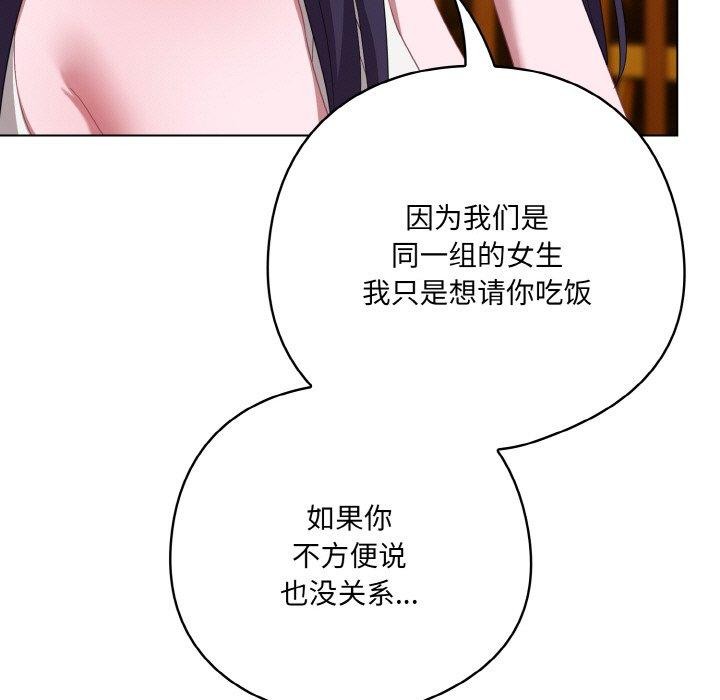 喵來的戀愛 - 第12話31.jpg,喵來的戀愛 - 第12話31,喵來的戀愛 - 第12話