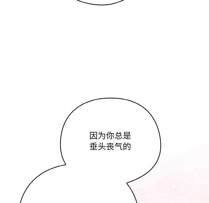喵來的戀愛 - 第12話32.jpg,喵來的戀愛 - 第12話32,喵來的戀愛 - 第12話