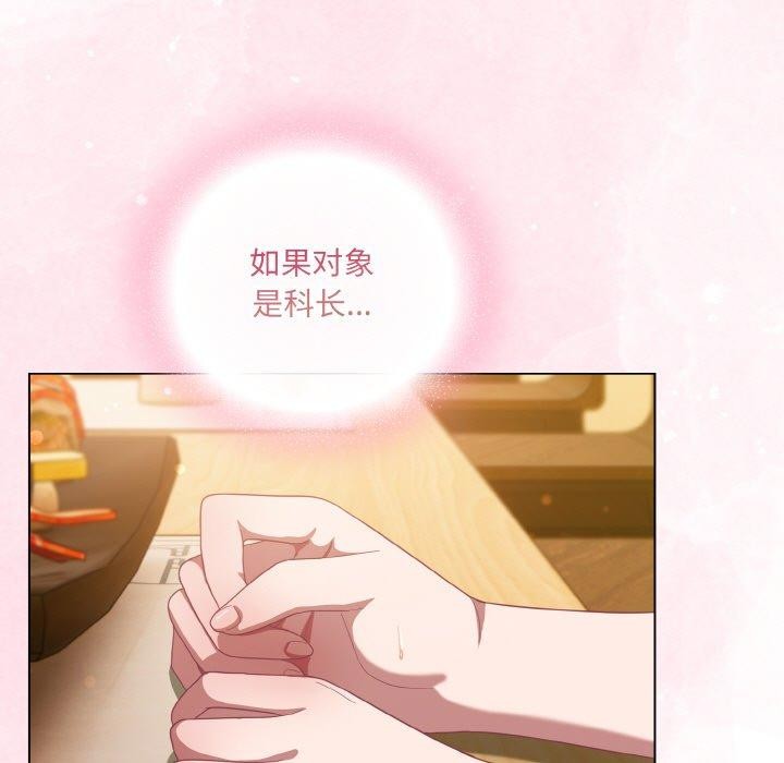 喵來的戀愛 - 第12話35.jpg,喵來的戀愛 - 第12話35,喵來的戀愛 - 第12話