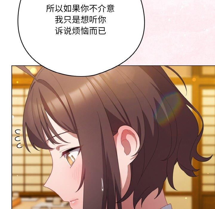 喵來的戀愛 - 第12話33.jpg,喵來的戀愛 - 第12話33,喵來的戀愛 - 第12話