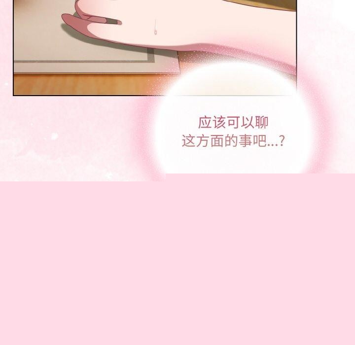 喵來的戀愛 - 第12話36.jpg,喵來的戀愛 - 第12話36,喵來的戀愛 - 第12話