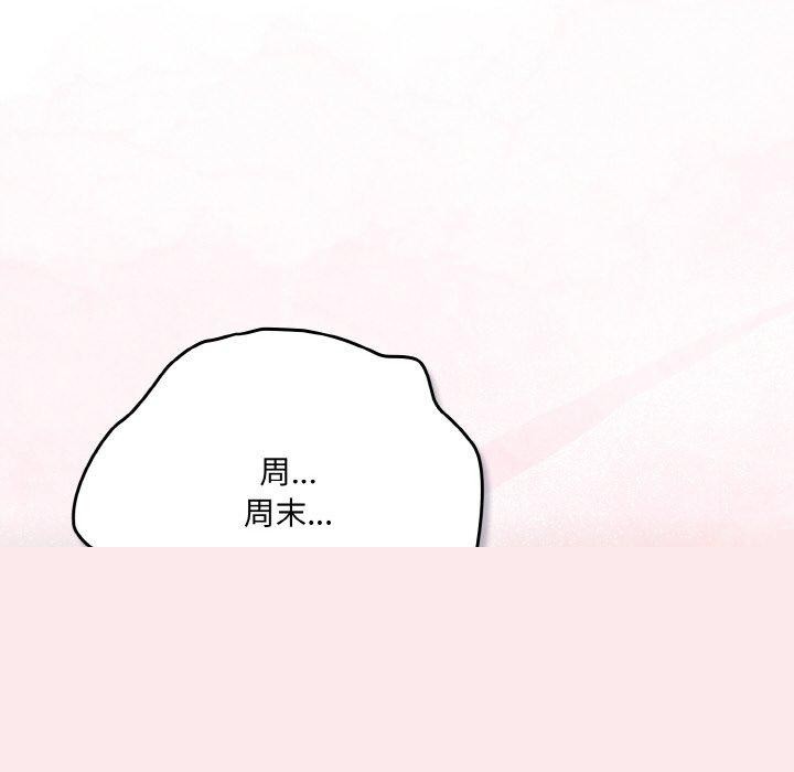 喵來的戀愛 - 第12話42.jpg,喵來的戀愛 - 第12話42,喵來的戀愛 - 第12話