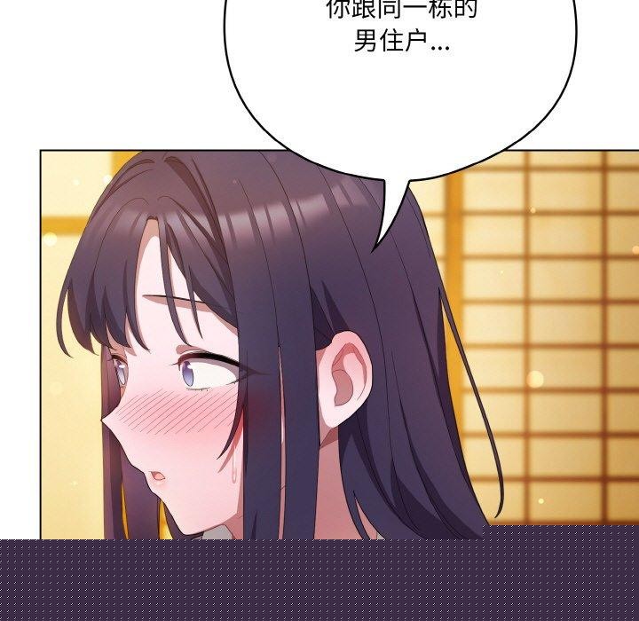喵來的戀愛 - 第12話51.jpg,喵來的戀愛 - 第12話51,喵來的戀愛 - 第12話