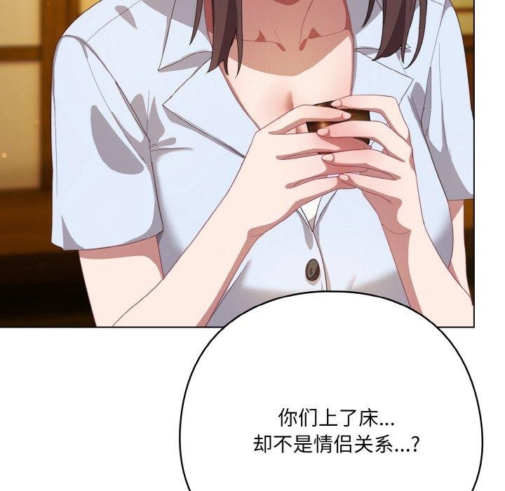 喵來的戀愛 - 第12話54.jpg,喵來的戀愛 - 第12話54,喵來的戀愛 - 第12話