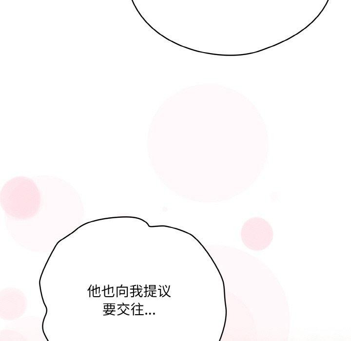 喵來的戀愛 - 第12話55.jpg,喵來的戀愛 - 第12話55,喵來的戀愛 - 第12話