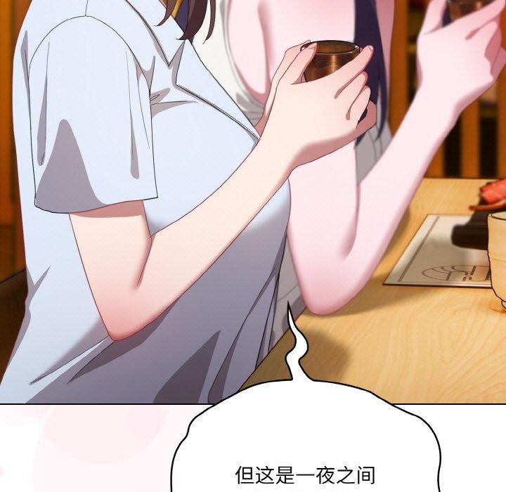 喵來的戀愛 - 第12話57.jpg,喵來的戀愛 - 第12話57,喵來的戀愛 - 第12話