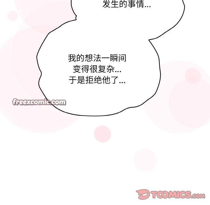 喵來的戀愛 - 第12話58.jpg,喵來的戀愛 - 第12話58,喵來的戀愛 - 第12話