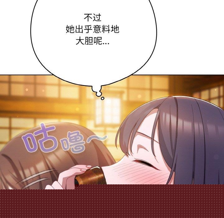 喵來的戀愛 - 第12話62.jpg,喵來的戀愛 - 第12話62,喵來的戀愛 - 第12話