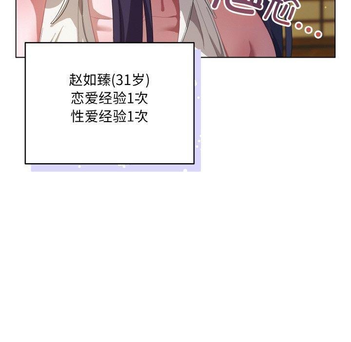 喵來的戀愛 - 第12話68.jpg,喵來的戀愛 - 第12話68,喵來的戀愛 - 第12話
