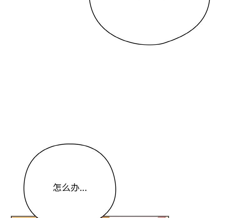 喵來的戀愛 - 第12話64.jpg,喵來的戀愛 - 第12話64,喵來的戀愛 - 第12話