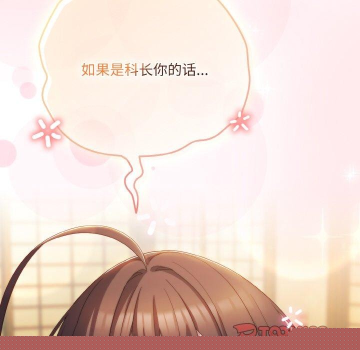 喵來的戀愛 - 第12話74.jpg,喵來的戀愛 - 第12話74,喵來的戀愛 - 第12話