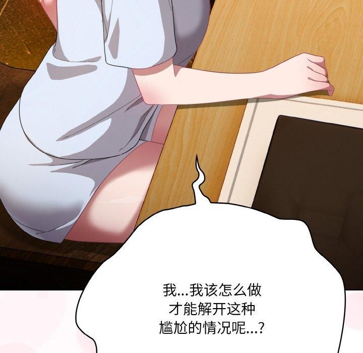 喵來的戀愛 - 第12話72.jpg,喵來的戀愛 - 第12話72,喵來的戀愛 - 第12話