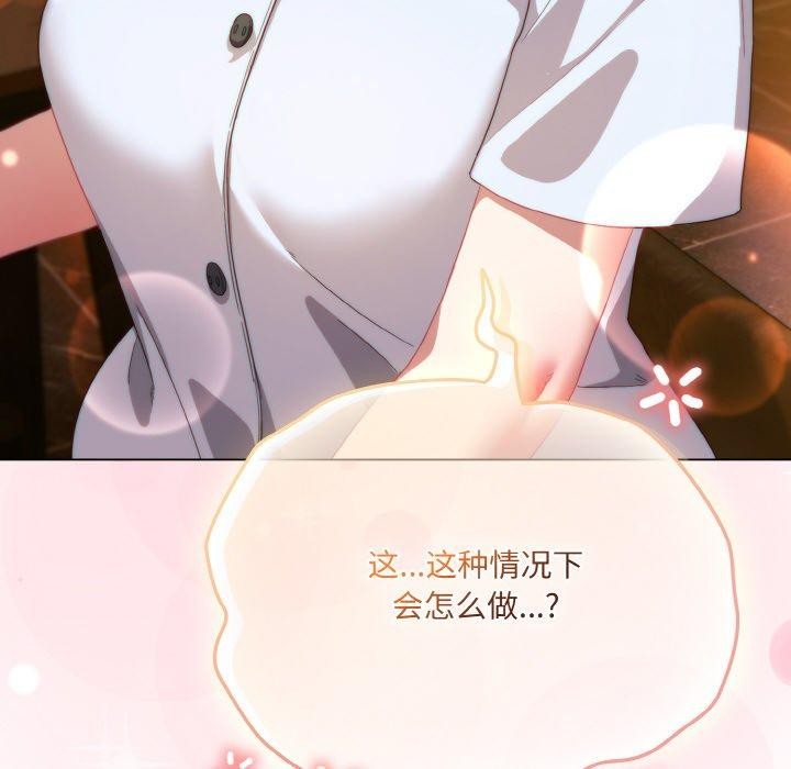 喵來的戀愛 - 第12話76.jpg,喵來的戀愛 - 第12話76,喵來的戀愛 - 第12話
