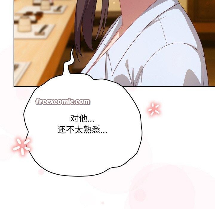 喵來的戀愛 - 第12話88.jpg,喵來的戀愛 - 第12話88,喵來的戀愛 - 第12話