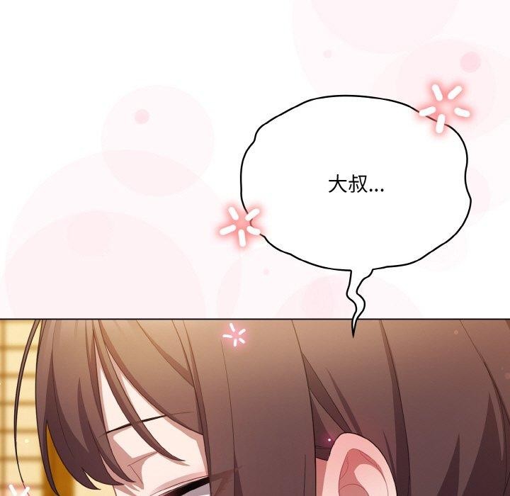 喵來的戀愛 - 第12話89.jpg,喵來的戀愛 - 第12話89,喵來的戀愛 - 第12話