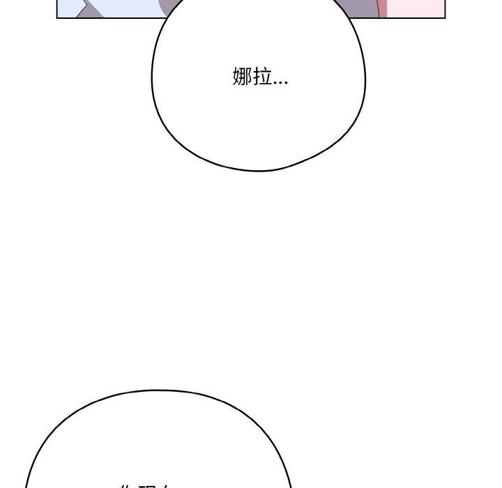 喵來的戀愛 - 第12話97.jpg,喵來的戀愛 - 第12話97,喵來的戀愛 - 第12話