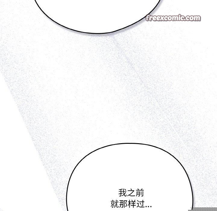 喵來的戀愛 - 第12話103.jpg,喵來的戀愛 - 第12話103,喵來的戀愛 - 第12話