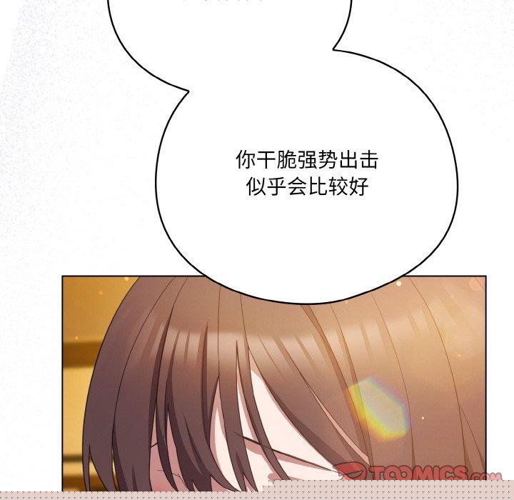 喵來的戀愛 - 第12話106.jpg,喵來的戀愛 - 第12話106,喵來的戀愛 - 第12話