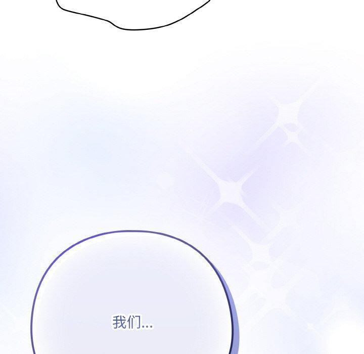 喵來的戀愛 - 第12話108.jpg,喵來的戀愛 - 第12話108,喵來的戀愛 - 第12話