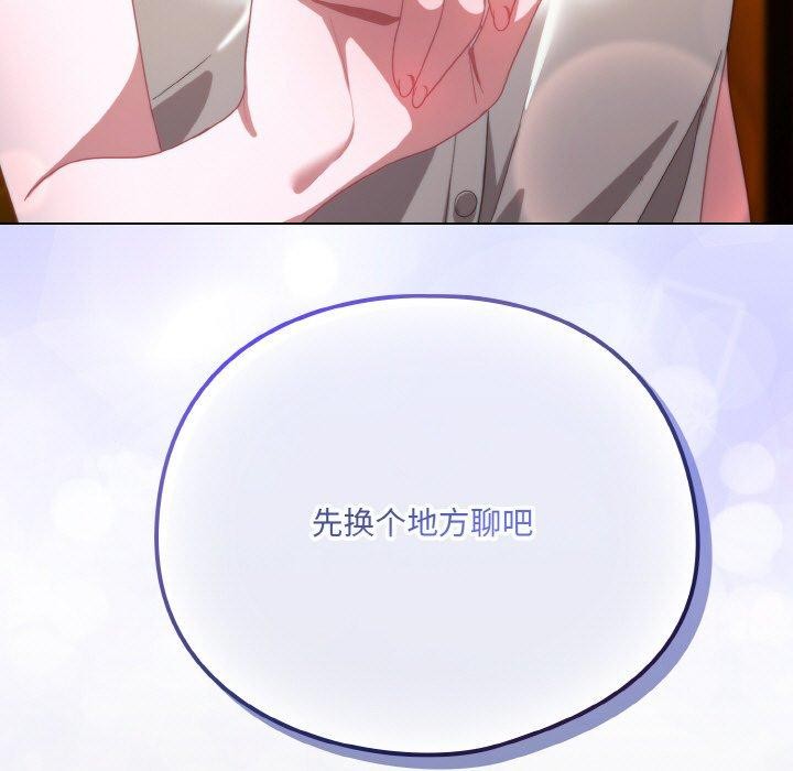 喵來的戀愛 - 第12話111.jpg,喵來的戀愛 - 第12話111,喵來的戀愛 - 第12話