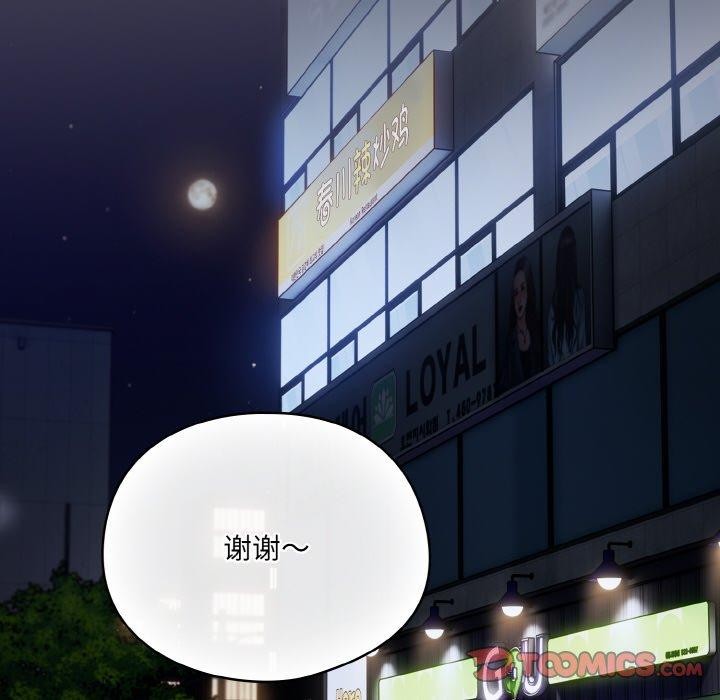 喵來的戀愛 - 第12話114.jpg,喵來的戀愛 - 第12話114,喵來的戀愛 - 第12話