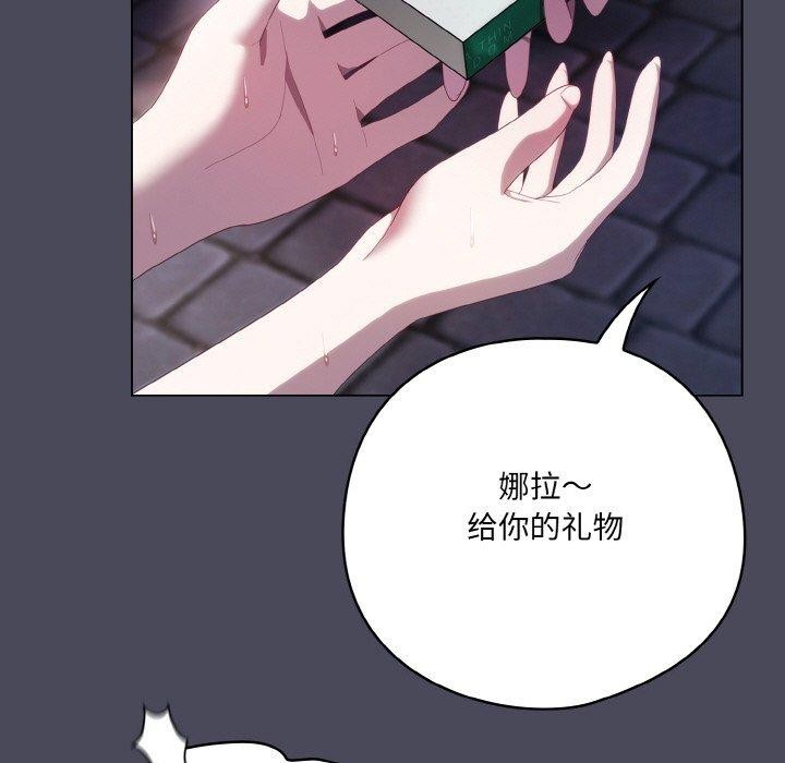 喵來的戀愛 - 第12話117.jpg,喵來的戀愛 - 第12話117,喵來的戀愛 - 第12話