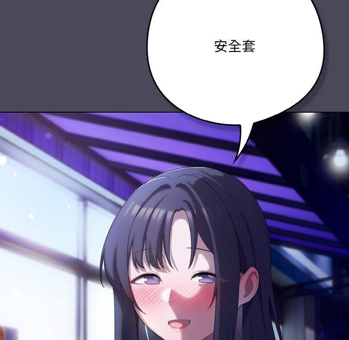 喵來的戀愛 - 第12話119.jpg,喵來的戀愛 - 第12話119,喵來的戀愛 - 第12話