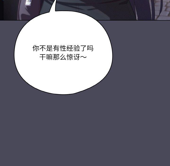 喵來的戀愛 - 第12話121.jpg,喵來的戀愛 - 第12話121,喵來的戀愛 - 第12話