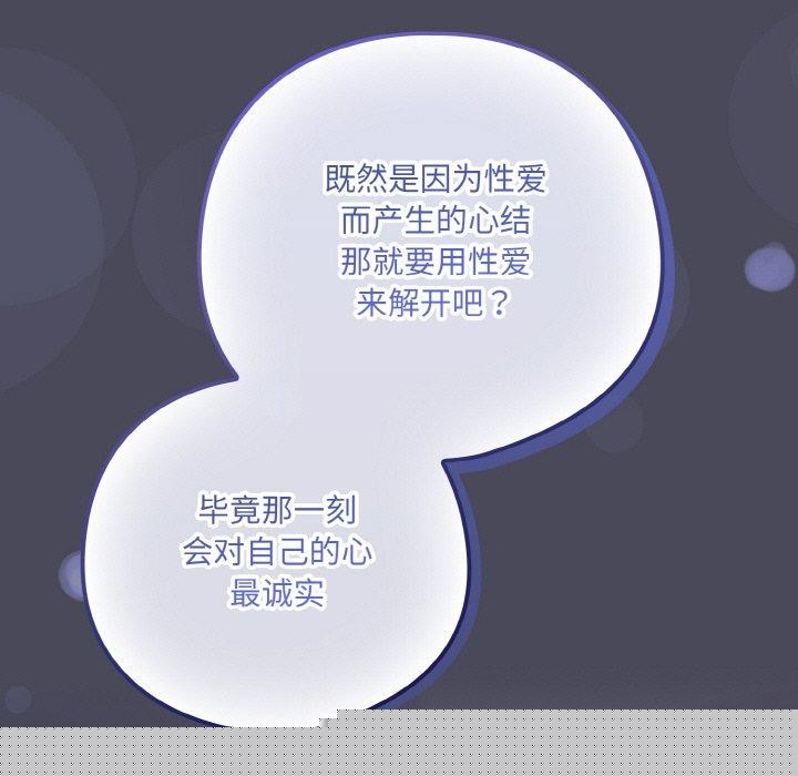 喵來的戀愛 - 第12話125.jpg,喵來的戀愛 - 第12話125,喵來的戀愛 - 第12話