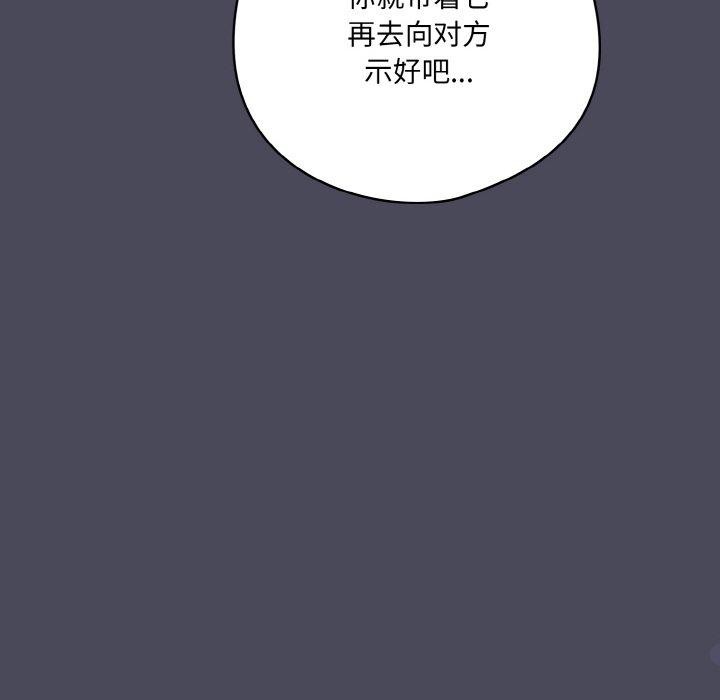 喵來的戀愛 - 第12話124.jpg,喵來的戀愛 - 第12話124,喵來的戀愛 - 第12話