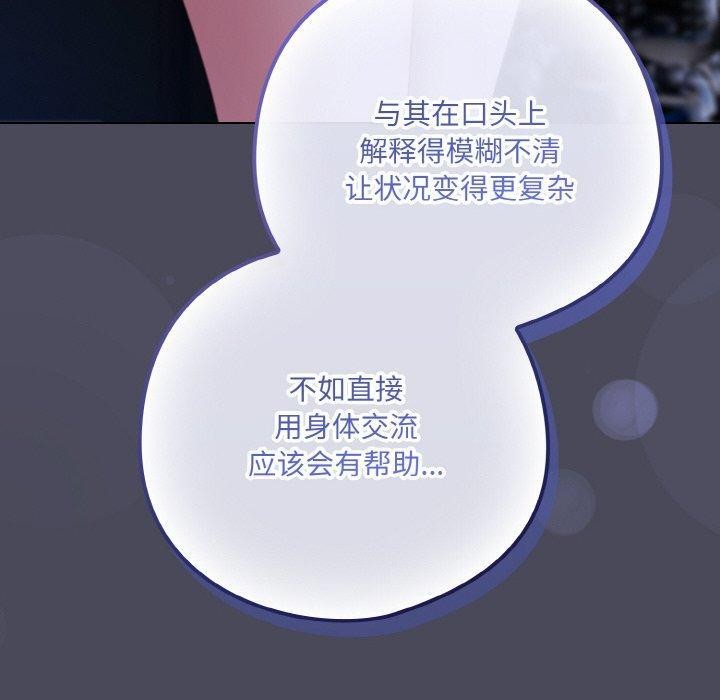 喵來的戀愛 - 第12話128.jpg,喵來的戀愛 - 第12話128,喵來的戀愛 - 第12話