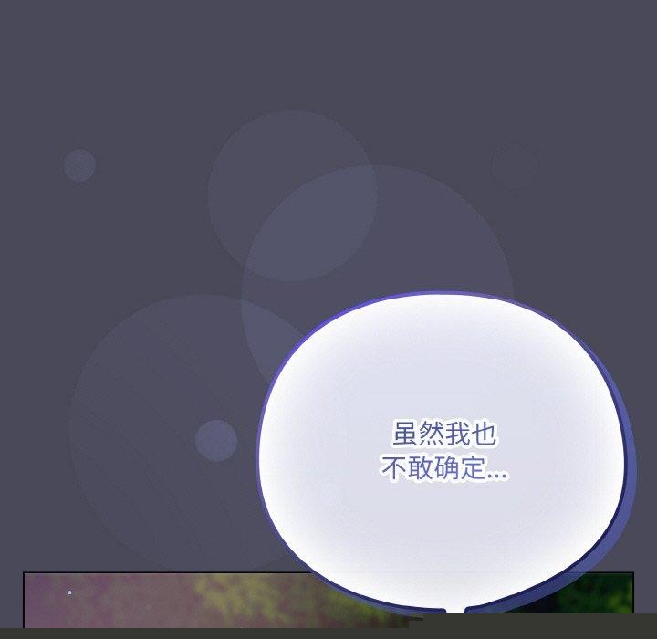 喵來的戀愛 - 第12話129.jpg,喵來的戀愛 - 第12話129,喵來的戀愛 - 第12話