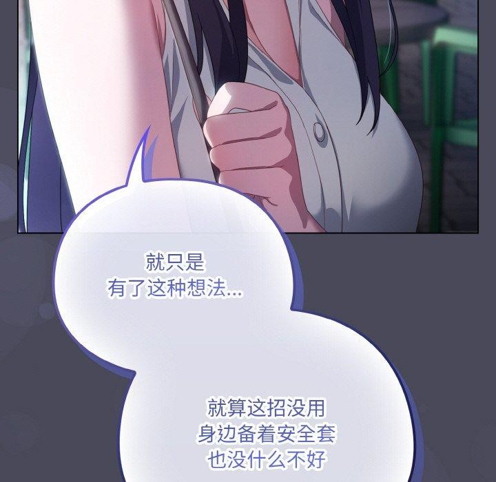 喵來的戀愛 - 第12話131.jpg,喵來的戀愛 - 第12話131,喵來的戀愛 - 第12話