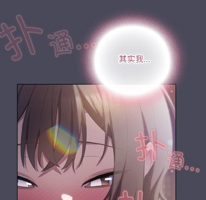 喵來的戀愛 - 第12話136.jpg,喵來的戀愛 - 第12話136,喵來的戀愛 - 第12話