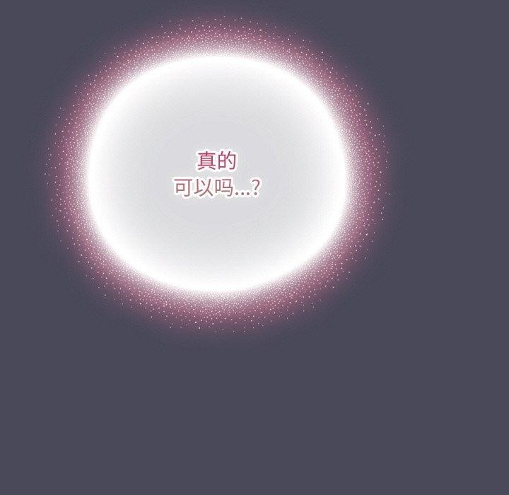 喵來的戀愛 - 第12話135.jpg,喵來的戀愛 - 第12話135,喵來的戀愛 - 第12話