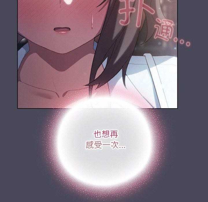 喵來的戀愛 - 第12話137.jpg,喵來的戀愛 - 第12話137,喵來的戀愛 - 第12話