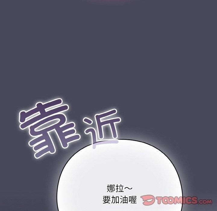 喵來的戀愛 - 第12話138.jpg,喵來的戀愛 - 第12話138,喵來的戀愛 - 第12話