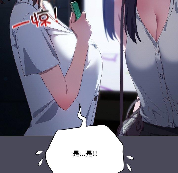 喵來的戀愛 - 第12話140.jpg,喵來的戀愛 - 第12話140,喵來的戀愛 - 第12話