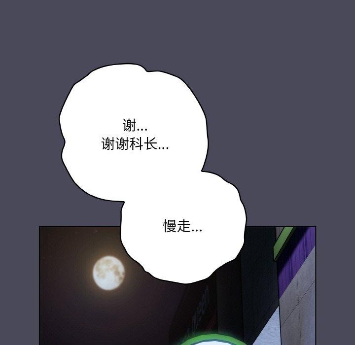 喵來的戀愛 - 第12話145.jpg,喵來的戀愛 - 第12話145,喵來的戀愛 - 第12話