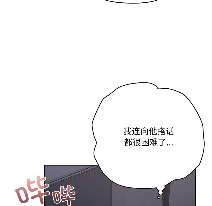 喵來的戀愛 - 第12話156.jpg,喵來的戀愛 - 第12話156,喵來的戀愛 - 第12話