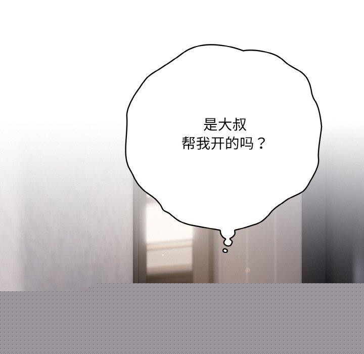 喵來的戀愛 - 第12話161.jpg,喵來的戀愛 - 第12話161,喵來的戀愛 - 第12話