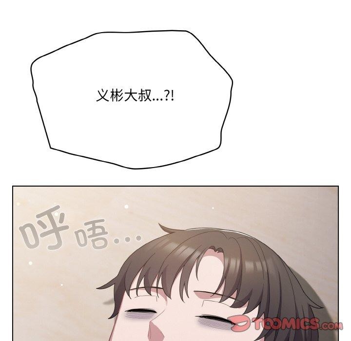 喵來的戀愛 - 第12話170.jpg,喵來的戀愛 - 第12話170,喵來的戀愛 - 第12話