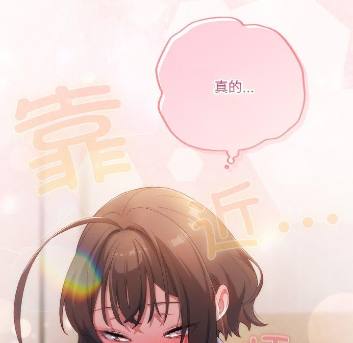 喵來的戀愛 - 第12話182.jpg,喵來的戀愛 - 第12話182,喵來的戀愛 - 第12話