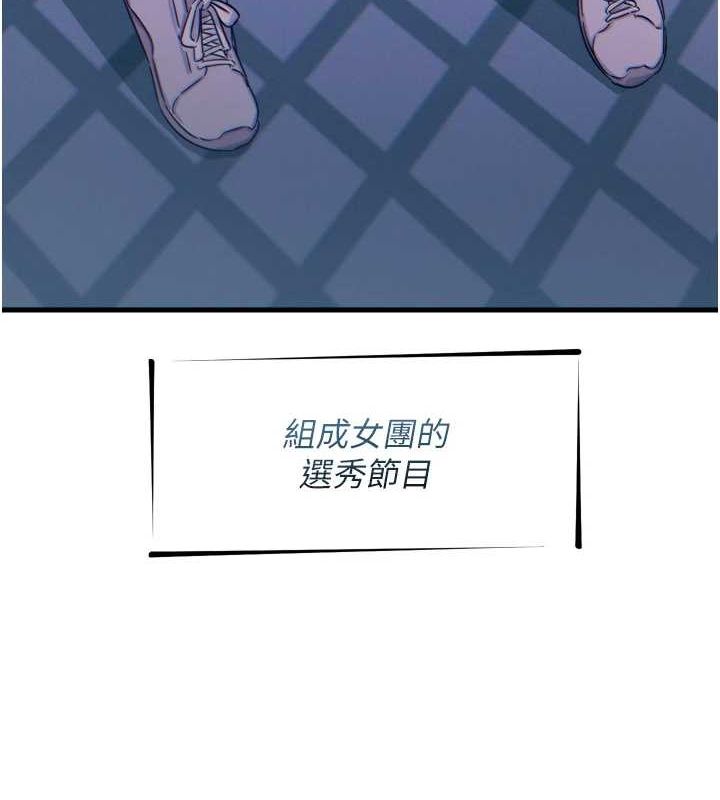 惡次人生 - 第19話-過氣偶像的真面目5.jpg,惡次人生 - 第19話-過氣偶像的真面目5,惡次人生 - 第19話-過氣偶像的真面目