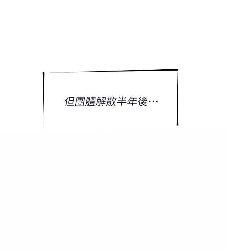 惡次人生 - 第19話-過氣偶像的真面目8.jpg,惡次人生 - 第19話-過氣偶像的真面目8,惡次人生 - 第19話-過氣偶像的真面目