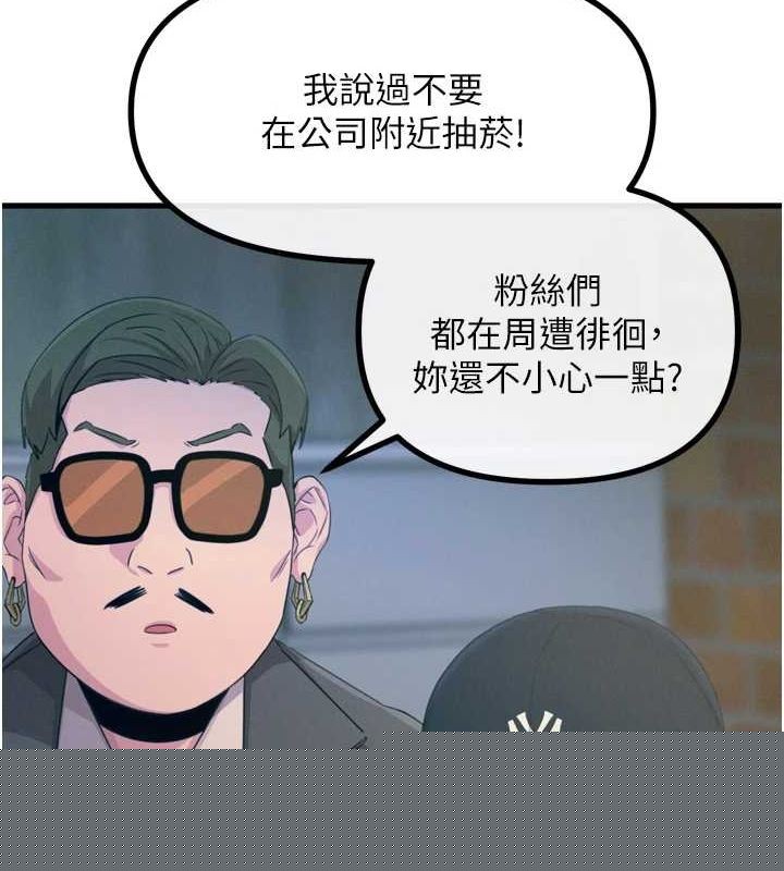 惡次人生 - 第19話-過氣偶像的真面目16.jpg,惡次人生 - 第19話-過氣偶像的真面目16,惡次人生 - 第19話-過氣偶像的真面目