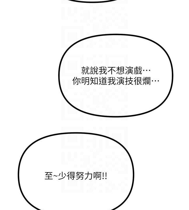 惡次人生 - 第19話-過氣偶像的真面目19.jpg,惡次人生 - 第19話-過氣偶像的真面目19,惡次人生 - 第19話-過氣偶像的真面目