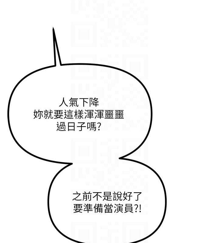 惡次人生 - 第19話-過氣偶像的真面目18.jpg,惡次人生 - 第19話-過氣偶像的真面目18,惡次人生 - 第19話-過氣偶像的真面目