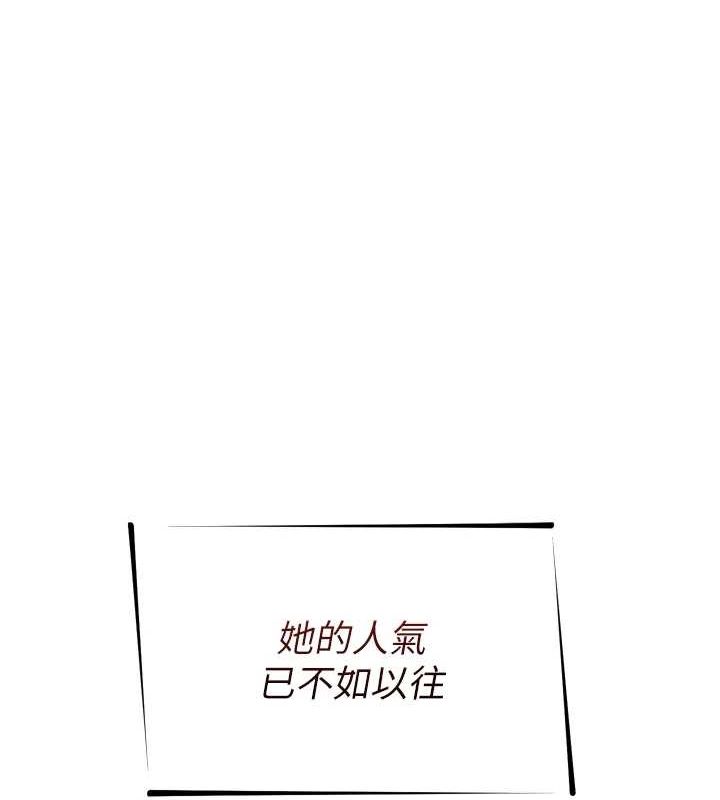 惡次人生 - 第19話-過氣偶像的真面目13.jpg,惡次人生 - 第19話-過氣偶像的真面目13,惡次人生 - 第19話-過氣偶像的真面目